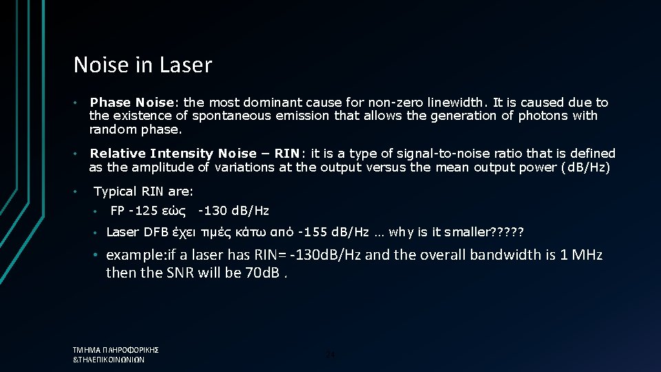 Noise in Laser • Phase Noise: the most dominant cause for non-zero linewidth. It