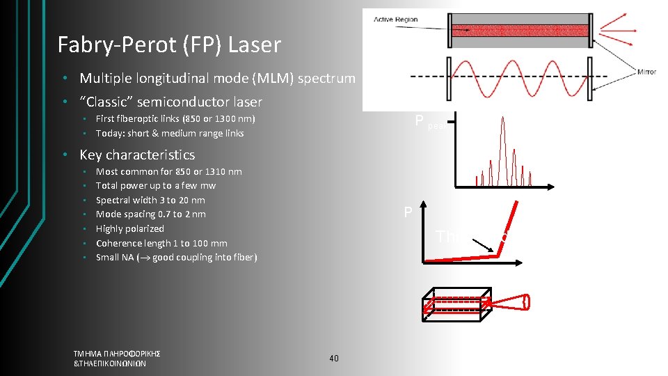 Fabry-Perot (FP) Laser • Multiple longitudinal mode (MLM) spectrum • “Classic” semiconductor laser First