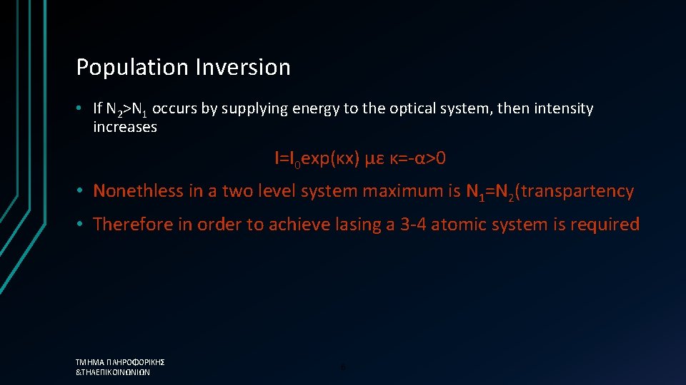 Population Inversion • If Ν 2>Ν 1 occurs by supplying energy to the optical