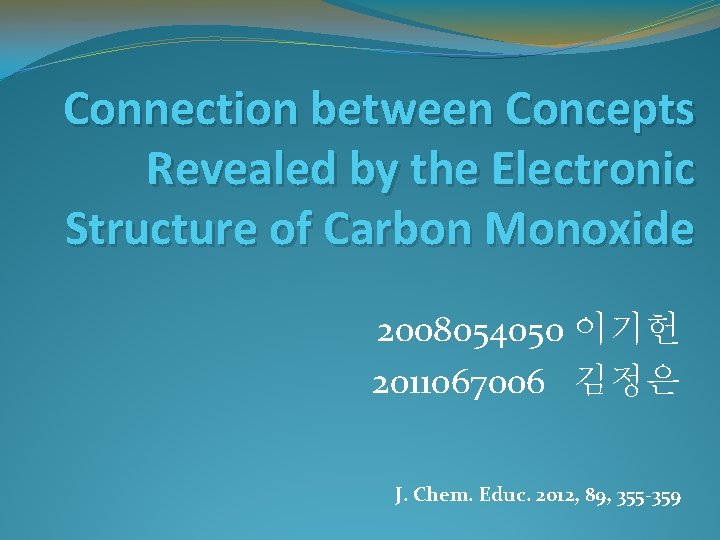 Connection between Concepts Revealed by the Electronic Structure of Carbon Monoxide 2008054050 이기헌 2011067006