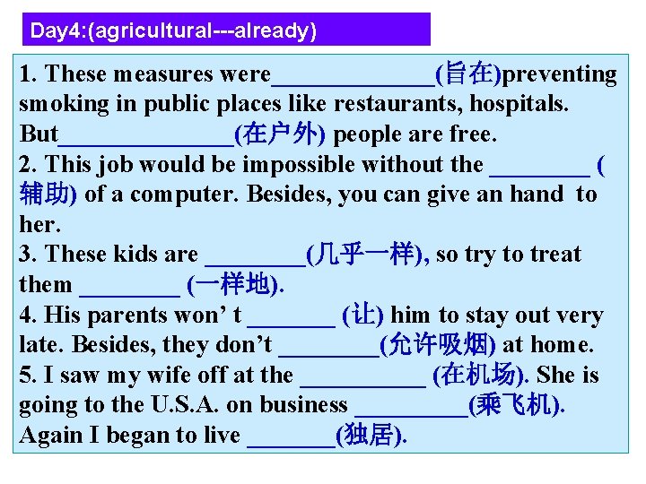 Day 4: (agricultural---already) 1. These measures were_______(旨在)preventing smoking in public places like restaurants, hospitals.