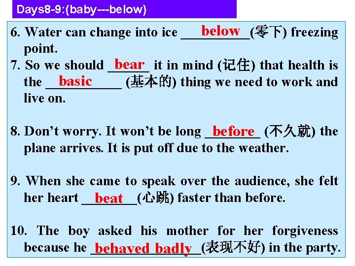 Days 8 -9: (baby---below) below 6. Water can change into ice _____(零下) freezing point.