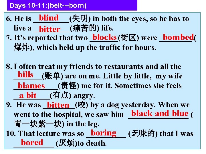 Days 10 -11: (belt---born) blind 6. He is _____(失明) in both the eyes, so