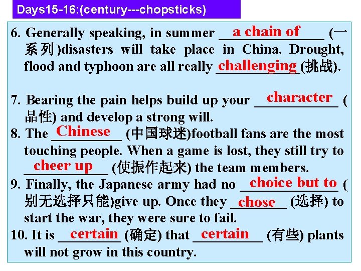 Days 15 -16: (century---chopsticks) a chain of 6. Generally speaking, in summer ________ (一