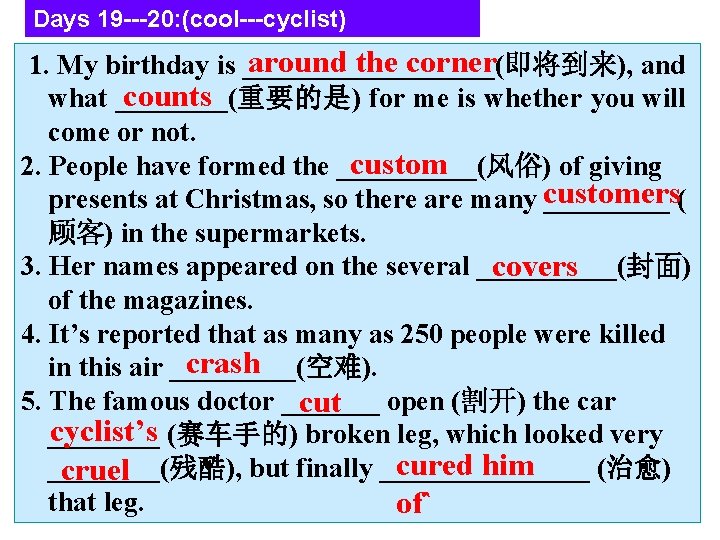 Days 19 ---20: (cool---cyclist) around the corner 1. My birthday is _________(即将到来), and counts