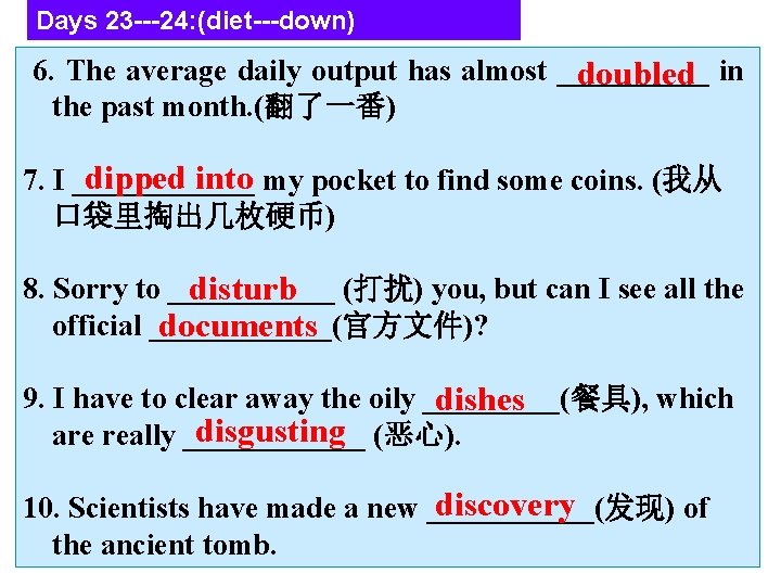 Days 23 ---24: (diet---down) 6. The average daily output has almost _____ doubled in