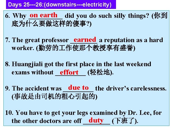 Days 25 ---26: (downstairs---electricity) on earth did you do such silly things? (你到 6.