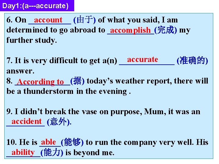 Day 1: (a---accurate) account (由于) of what you said, I am 6. On _____