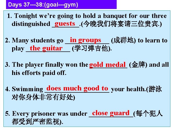 Days 37 ---38: (goal---gym) 1. Tonight we’re going to hold a banquet for our