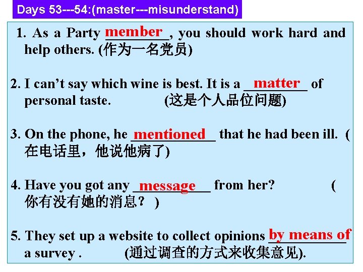 Days 53 ---54: (master---misunderstand) 1. As a Party member _____, you should work hard