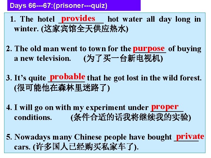 Days 66 ---67: (prisoner---quiz) provides hot water all day long in 1. The hotel