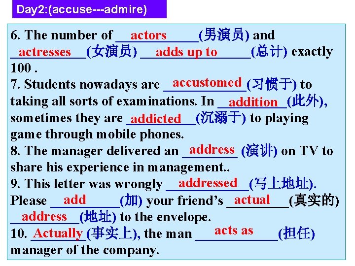 Day 2: (accuse---admire) actors 6. The number of ______(男演员) and ______(女演员) ________(总计) exactly actresses