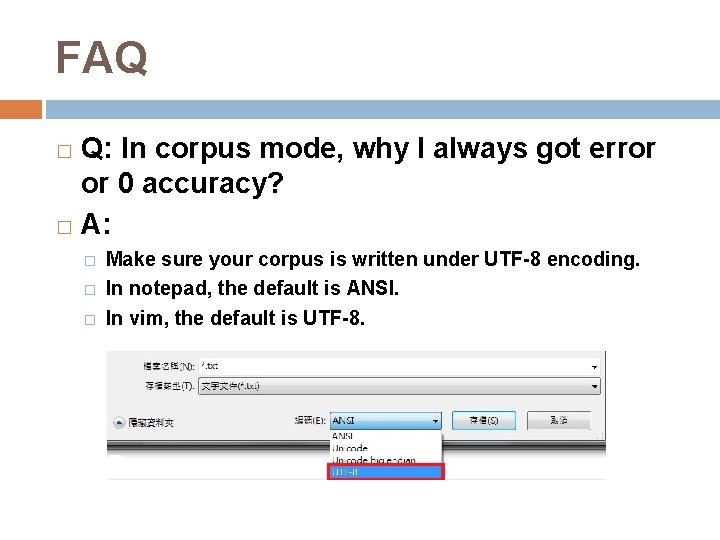 FAQ Q: In corpus mode, why I always got error or 0 accuracy? �