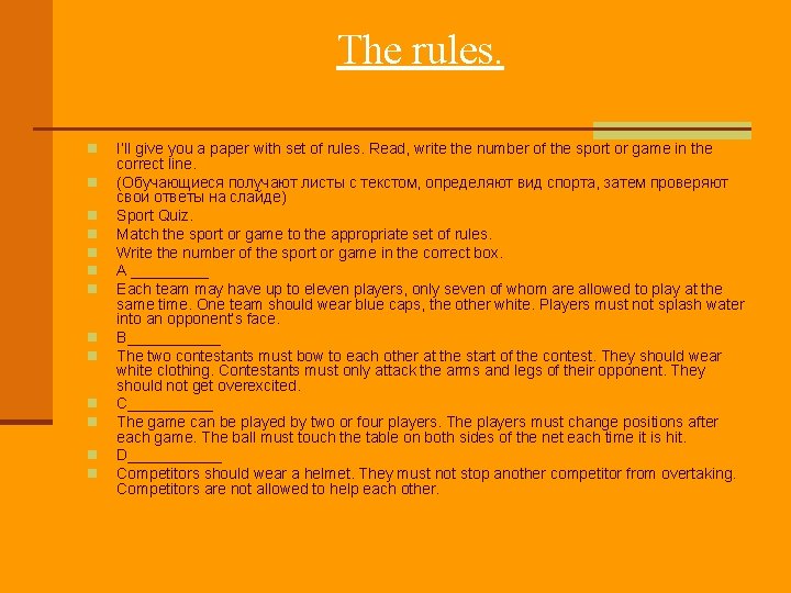  The rules. n n n n I’ll give you a paper with set