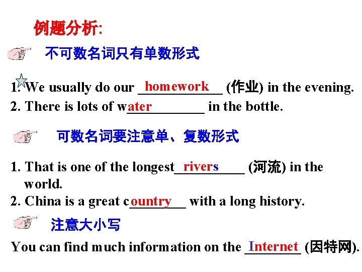 中考英语 语法突破之名词考点 可数名词 不可数名词 名词复数 每日头条