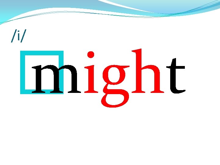 /i/ � might 