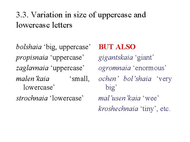 3. 3. Variation in size of uppercase and lowercase letters bolshaia ‘big, uppercase’ propisnaia