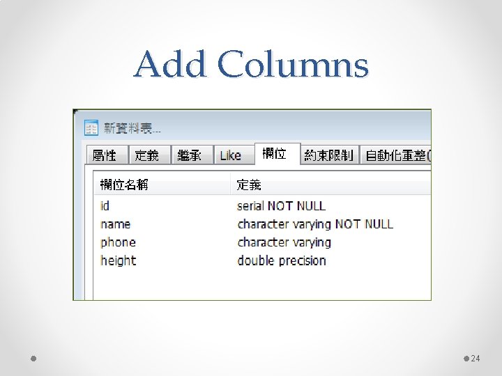 Add Columns 24 Add Columns 24