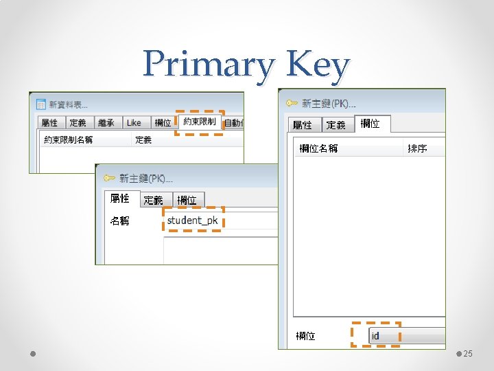Primary Key 25 Primary Key 25