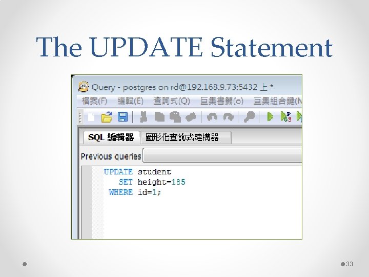 The UPDATE Statement 33 The UPDATE Statement 33