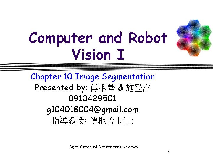 Computer and Robot Vision I Chapter 10 Image Segmentation Presented by: 傅楸善 & 施登富