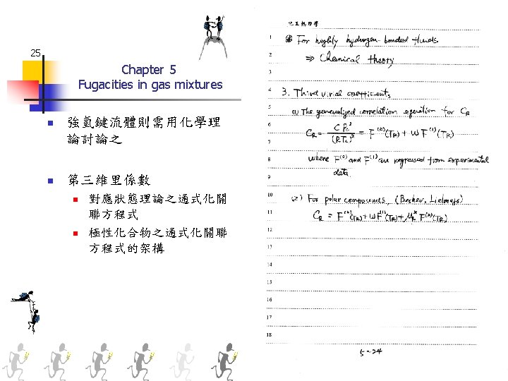 Advanced Chemical Engineering Thermodynamics Chapter 5 Fugacities In