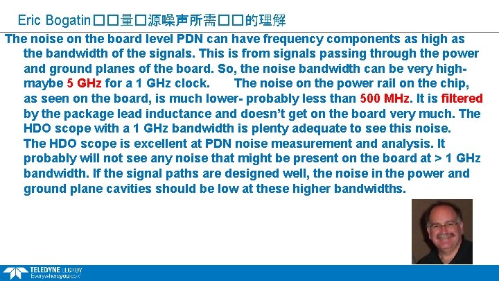 Eric Bogatin��量�源噪声所需��的理解 The noise on the board level PDN can have frequency components as