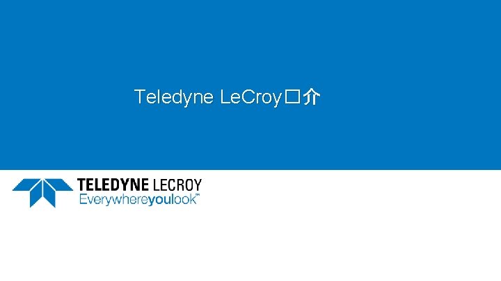 Teledyne Le. Croy�介 
