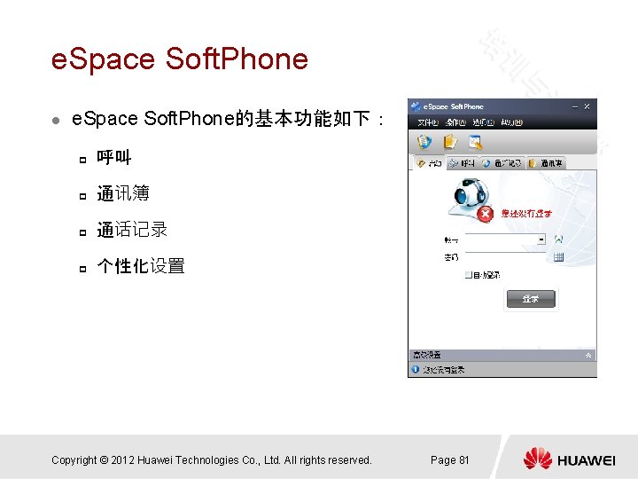 e. Space Soft. Phone l e. Space Soft. Phone的基本功能如下： p 呼叫 p 通讯簿 p