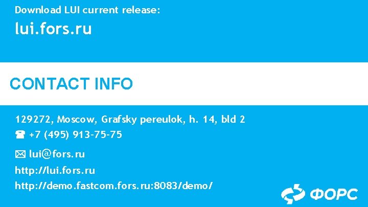 Download LUI current release: lui. fors. ru CONTACT INFO 129272, Moscow, Grafsky pereulok, h.