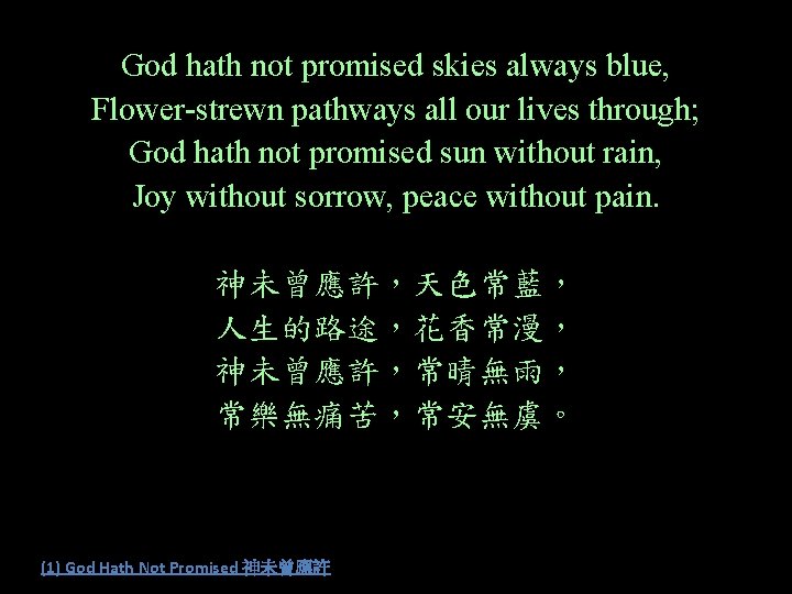 God hath not promised skies always blue, Flower-strewn pathways all our lives through; God