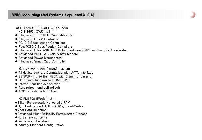 SIS(Silicon Integrated Systems ) cpu card의 이해 적용기종: 소두K 시리즈, 다두 E, SB시리즈, TA,