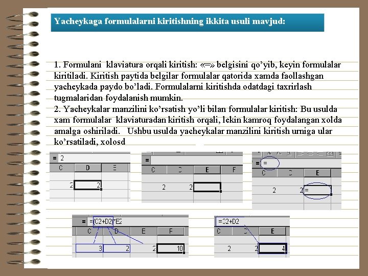 Yachеykaga formulalarni kiritishning ikkita usuli mavjud: 1. Formulani klaviatura orqali kiritish: «=» bеlgisini qo’yib,