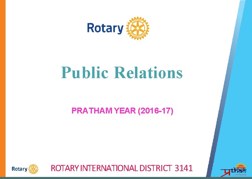 Public Relations PRATHAM YEAR (2016 -17) ROTARY INTERNATIONAL DISTRICT 3141 