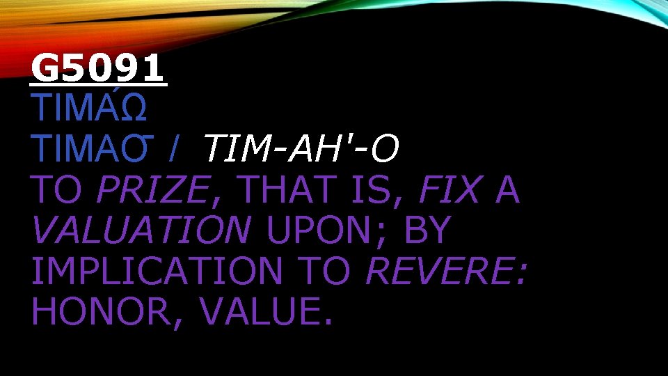 G 5091 ΤΙΜΑ Ω TIMAO / TIM-AH'-O TO PRIZE, THAT IS, FIX A VALUATION