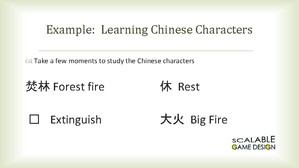 Example: Learning Chinese Characters Take a few moments to study the Chinese characters 焚林