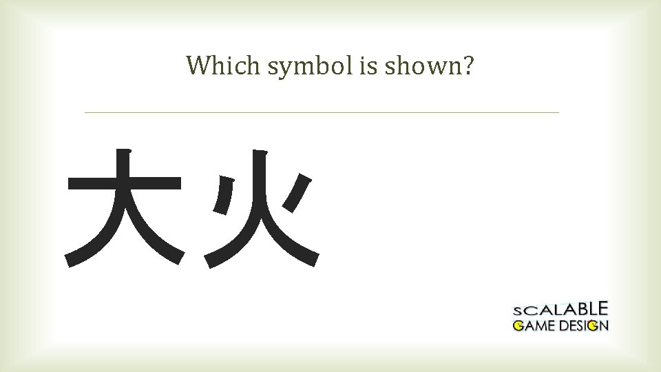 Which symbol is shown? 大火 