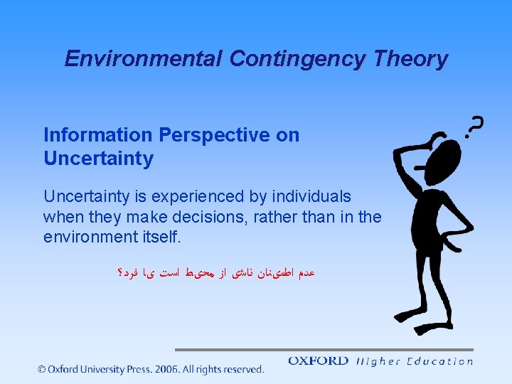 Environmental Contingency Theory Information Perspective on Uncertainty is experienced by individuals when they make