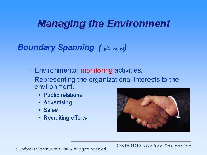 Managing the Environment Boundary Spanning ( )ﺩیﺪﻩ ﺑﺎﻧی – Environmental monitoring activities. – Representing