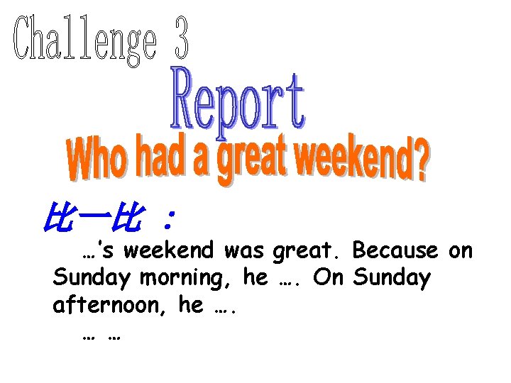 比一比 : …’s weekend was great. Because on Sunday morning, he …. On Sunday 比一比 : …’s weekend was great. Because on Sunday morning, he …. On Sunday