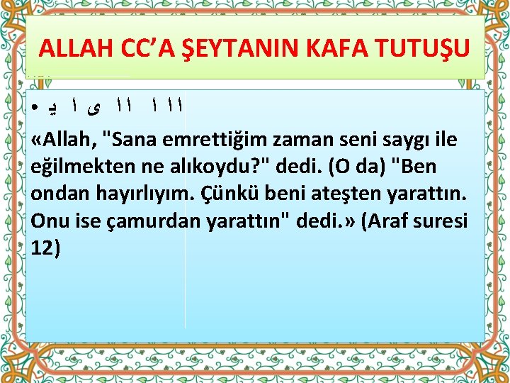 ALLAH CC’A ŞEYTANIN KAFA TUTUŞU ﺍﺍ ﺍ ﺍﺍ ﻯ ﺍ ﻳ «Allah, "Sana emrettiğim