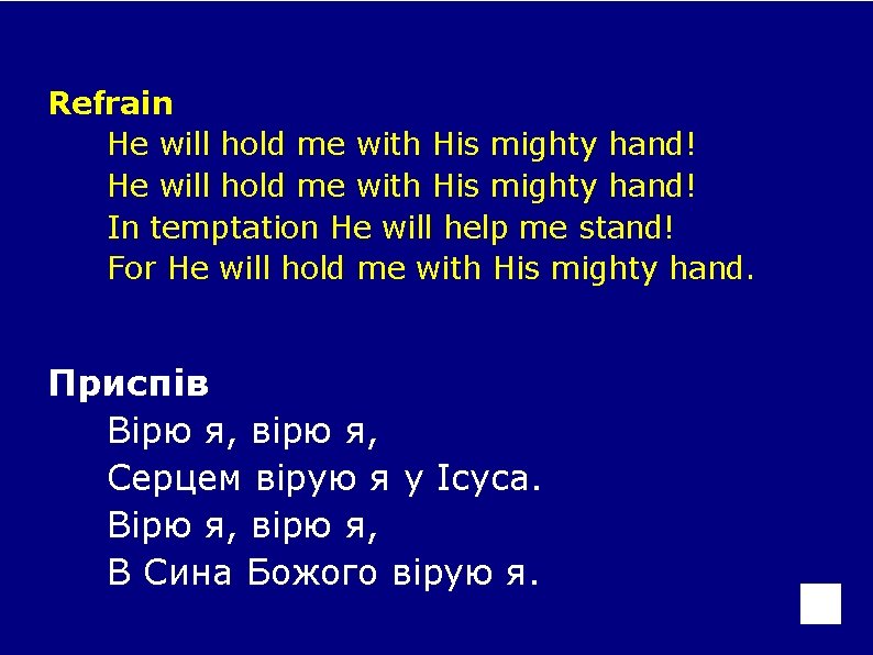 Refrain He will hold me with His mighty hand! In temptation He will help