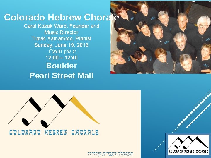 Colorado Hebrew Chorale Carol Kozak Ward, Founder and Music Director Travis Yamamoto, Pianist Sunday,