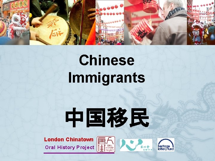 Chinese Immigrants 中国移民 London Chinatown Oral History Project 