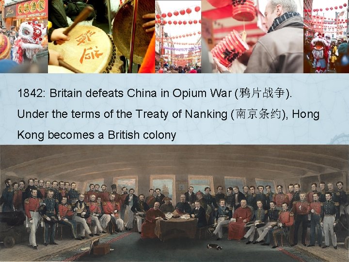 1842: Britain defeats China in Opium War (鸦片战争). Under the terms of the Treaty