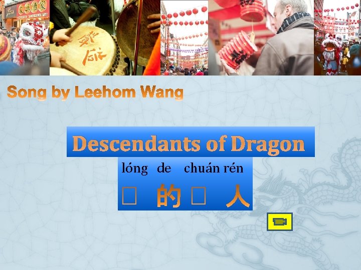 Descendants of Dragon lóng de chuán rén 