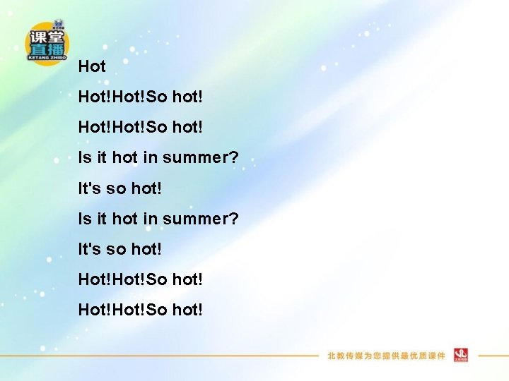 Hot Hot!Hot!So hot! Is it hot in summer? It's so hot! Hot!Hot!So hot! 