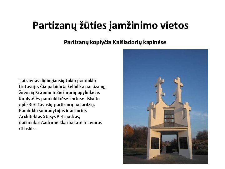 Partizanų žūties įamžinimo vietos Partizanų koplyčia Kaišiadorių kapinėse Tai vienas didingiausių tokių paminklų Lietuvoje.