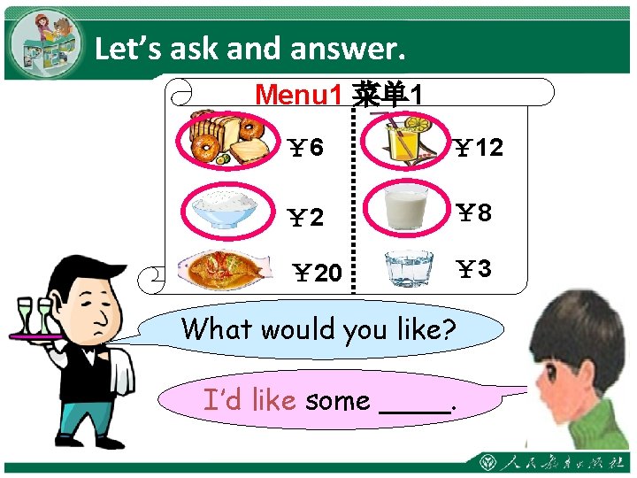 Let’s ask and answer. Menu 1 菜单 1 ￥ 6 ￥ 12 ￥ 8