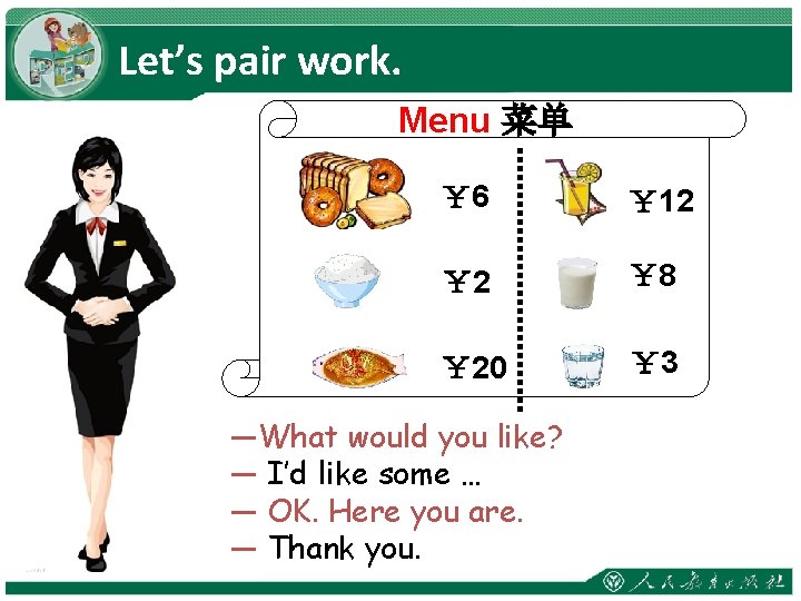 Let’s pair work. Menu 菜单 ￥ 6 ￥ 12 ￥ 8 ￥ 20 ￥